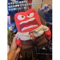 香港迪士尼樂園限定 腦筋急轉彎 怒怒造型玩偶 (BP0028)